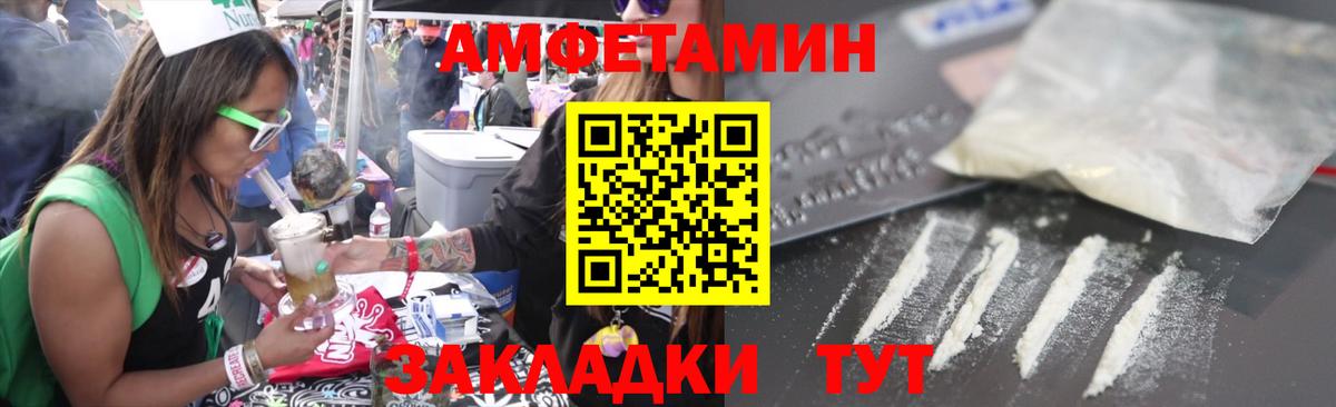 Amphetamine VHQ  Амфетамин  Гуково  Вход с VPN 