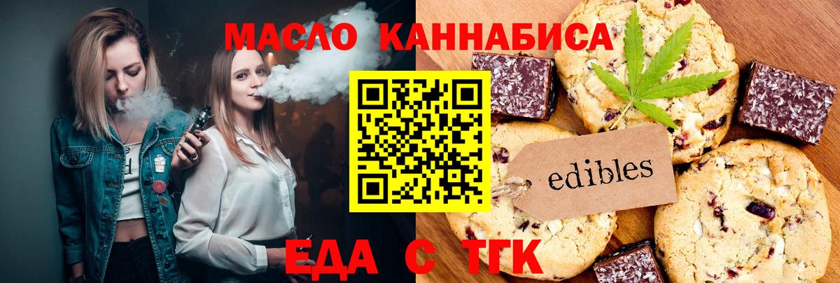 Cannafood конопля Гуково