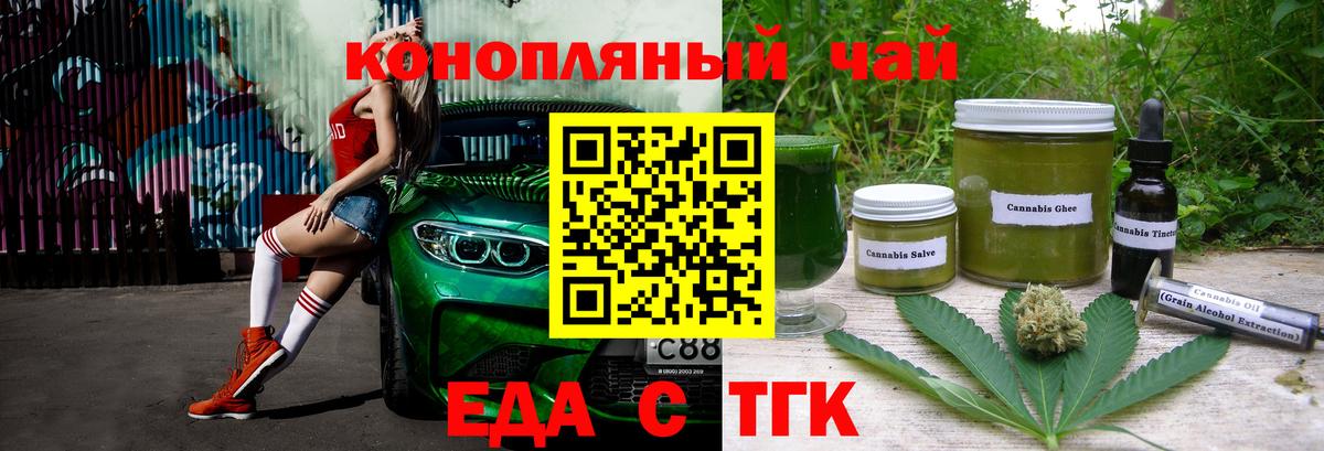 Гуково  Печенье с ТГК марихуана  Вход с VPN 