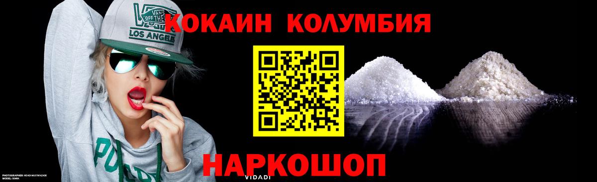 COCAIN Перу  Вход с VPN  Гуково  КОКАИН Перу 