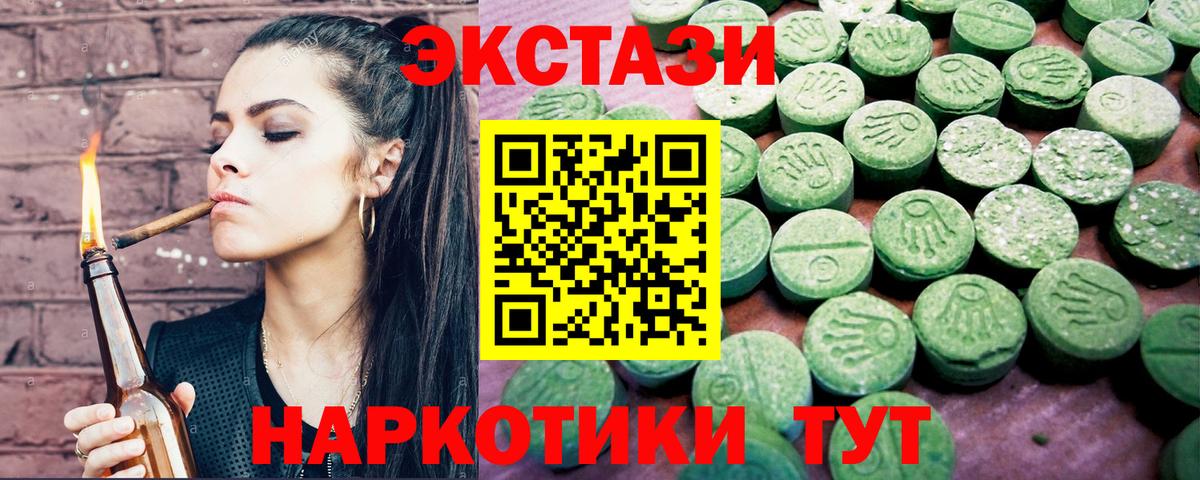 Гуково  Экстази круглые  Вход с VPN 