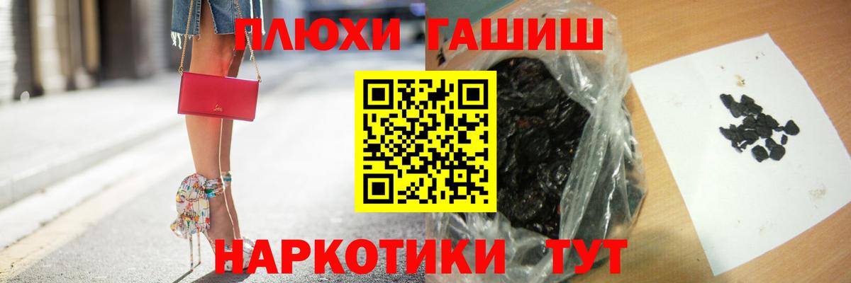 Гашиш VHQ Гуково