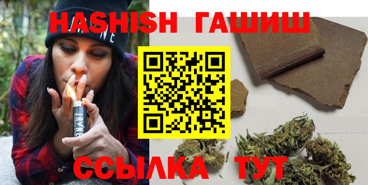 ГАШИШ гашик  Вход с VPN  Гуково  магазин  наркотиков  Гашиш hashish 