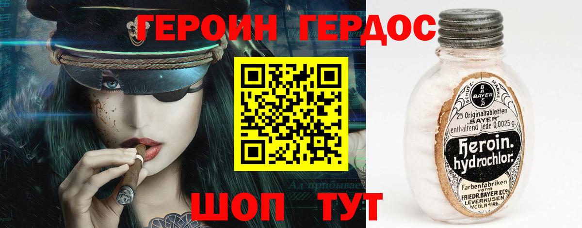 ГЕРОИН  Вход с VPN  Гуково  ГЕРОИН Афган 