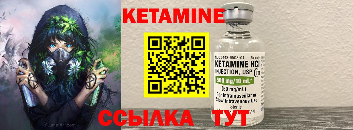 Гуково  КЕТАМИН ketamine  КЕТАМИН VHQ  Вход с VPN 