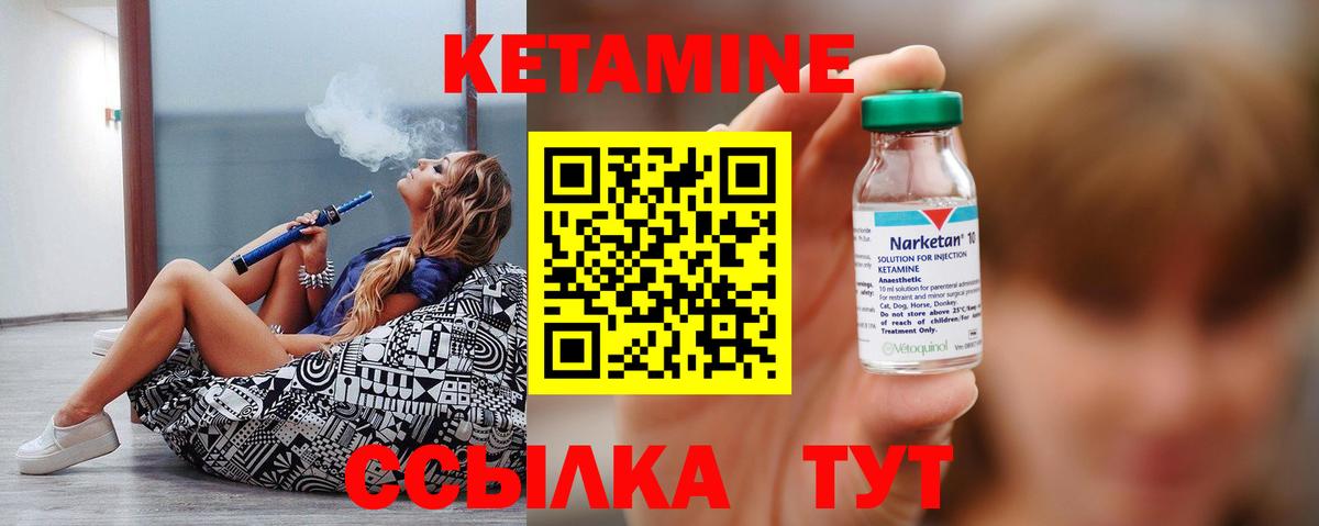 Кетамин ketamine Гуково