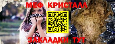 метамфетамин Ливны