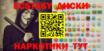 экстази Лесосибирск