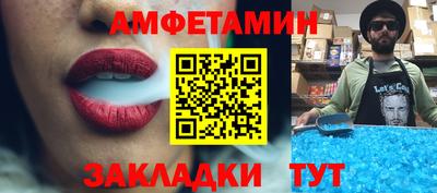 метамфетамин Ливны