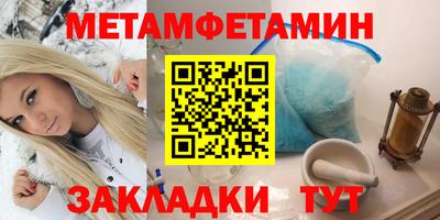 метамфетамин Ливны