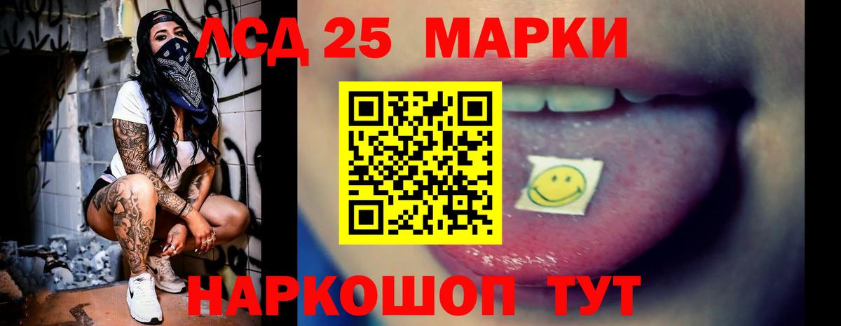 Лсд 25 экстази ecstasy Гуково
