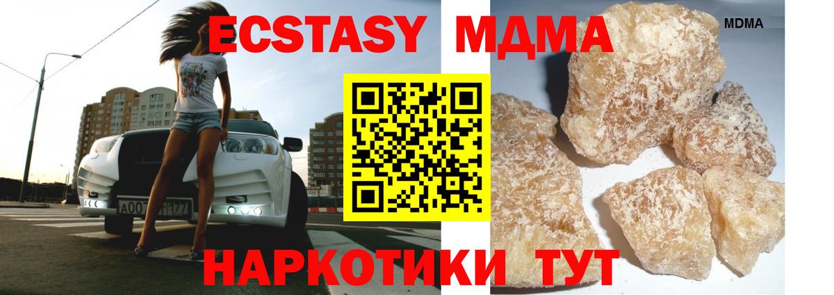 МДМА VHQ  Вход с VPN  МДМА crystal  Гуково 