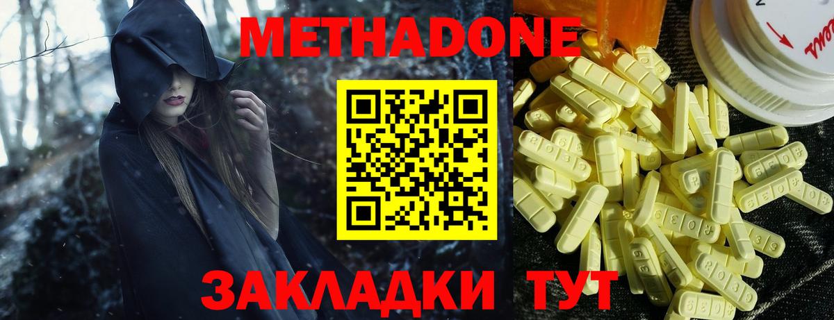 МЕТАДОН мёд  Метадон мёд  Вход с VPN  Гуково 