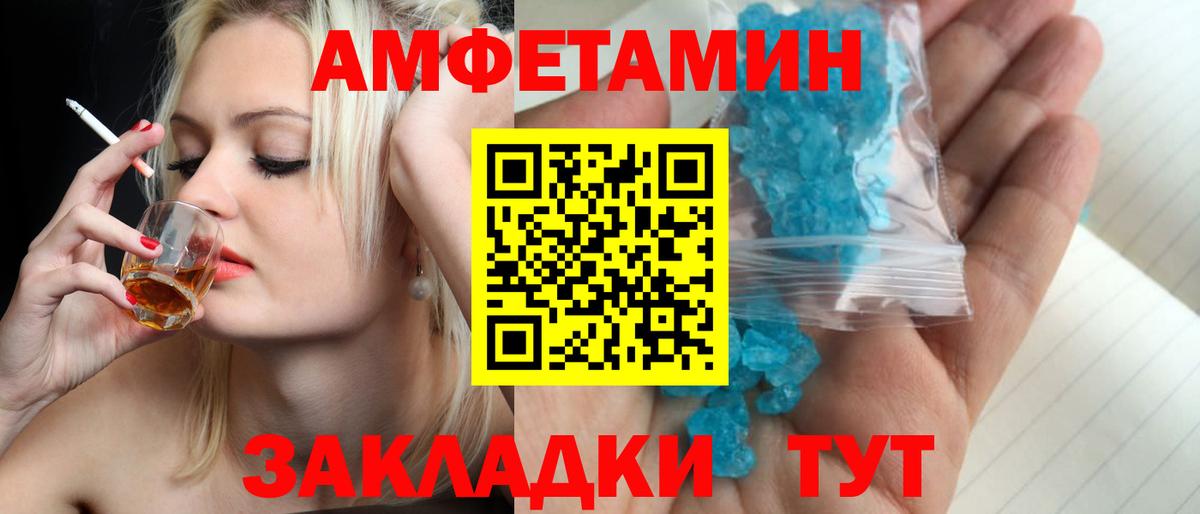 Первитин Methamphetamine Гуково