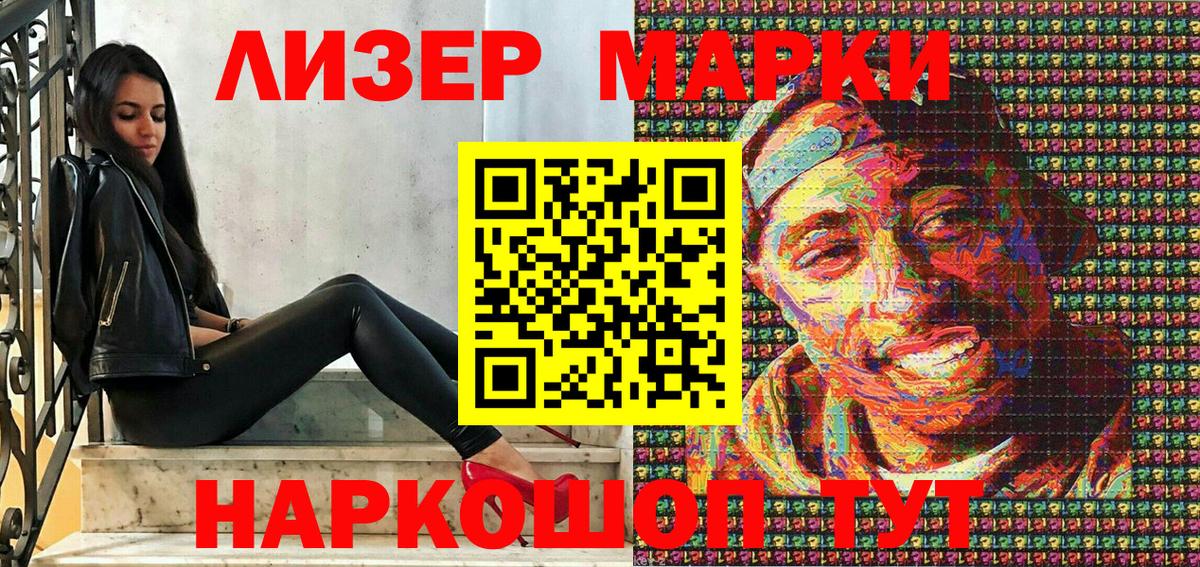 Марки 25I-NBOMe 1,5мг  Марки 25I-NBOMe 1,5мг  Гуково  Марки 25I-NBOMe  Вход с VPN 