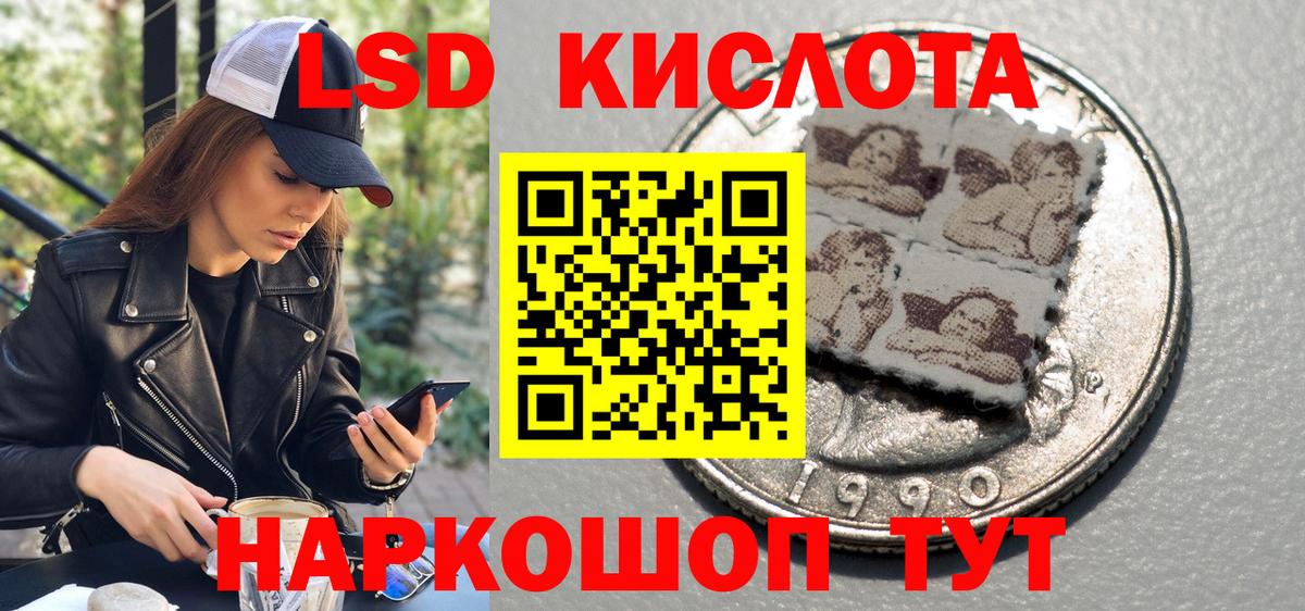 Наркотические марки 1,8мг Гуково