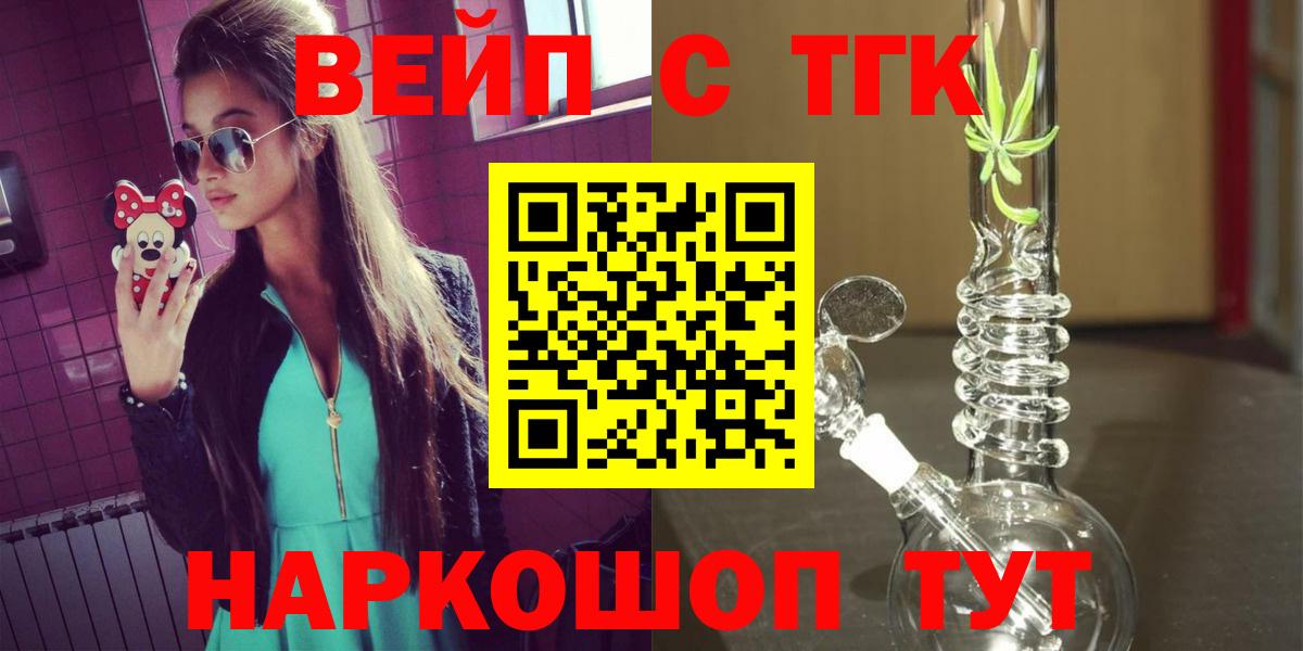 Дистиллят ТГК концентрат Гуково