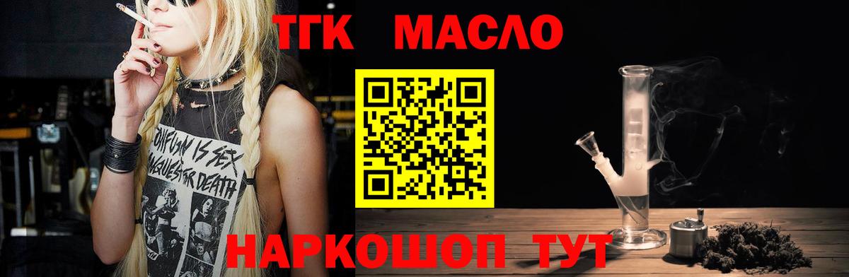 Гуково  blacksprut как зайти  где можно купить   Вход с VPN  ТГК вейп  ТГК концентрат 