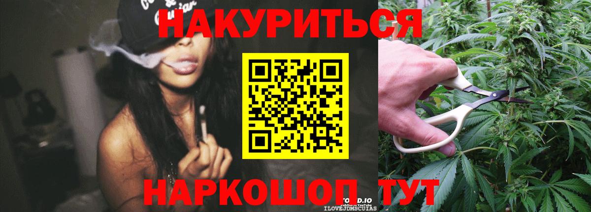 Бошки Шишки White Widow  Вход с VPN  Марихуана план  Шишки марихуана планчик  Гуково  Бошки марихуана индика 